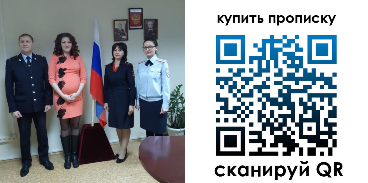 прописка штамп в Камчатской области
