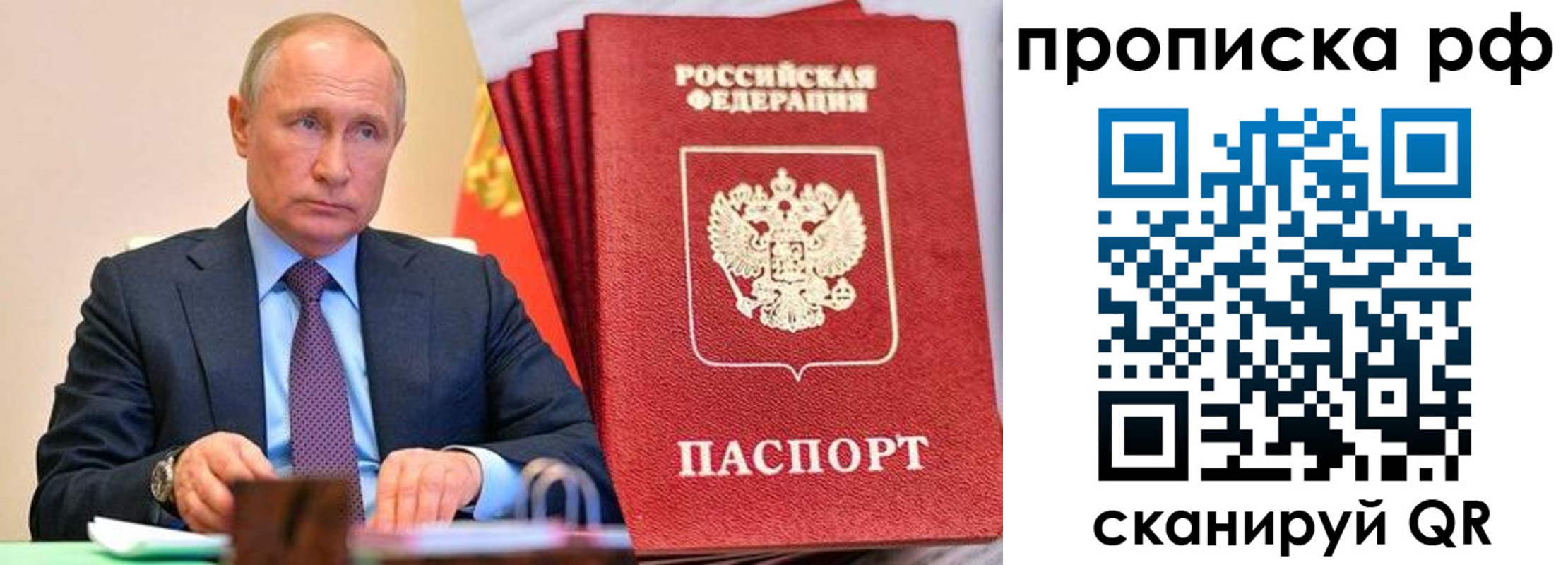 прописка законно в Камчатской области